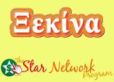 Ξεκινήστε με την δωρεάν
εγγραφή σας στο Start Network πρόγραμμα
της AiYellow