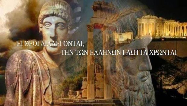 Ελληνική-γλώσσα
