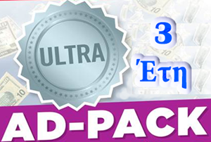 Προσφορά: Site + Ad + Αpp | 99 € / year