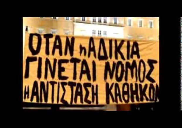 Προσφυγή στο ΣΤΕ